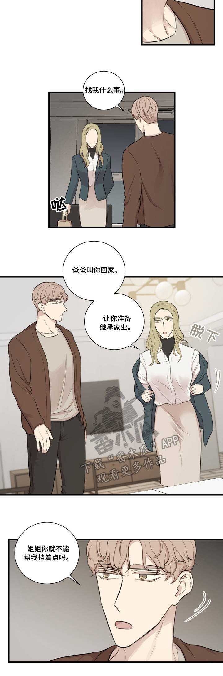 第26章：计划