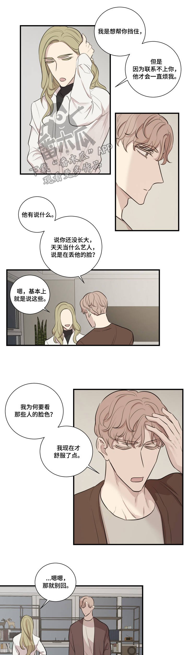 第26章：计划