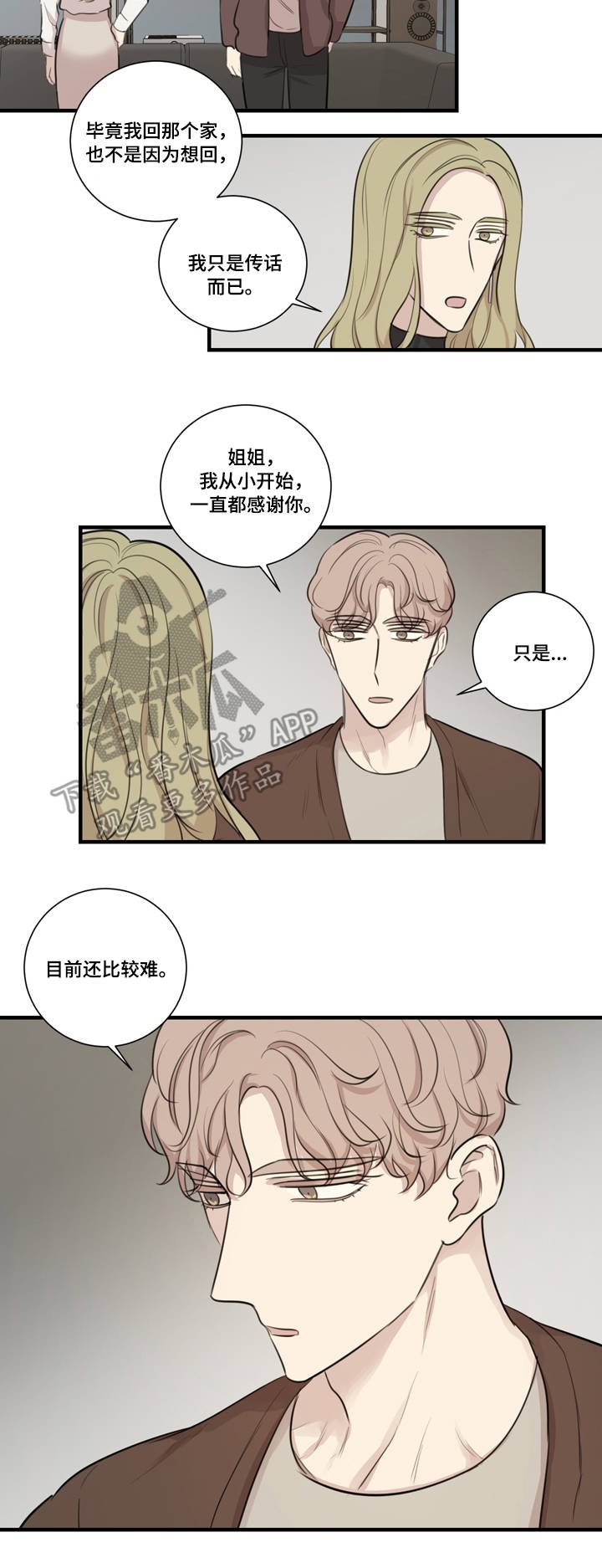 第26章：计划