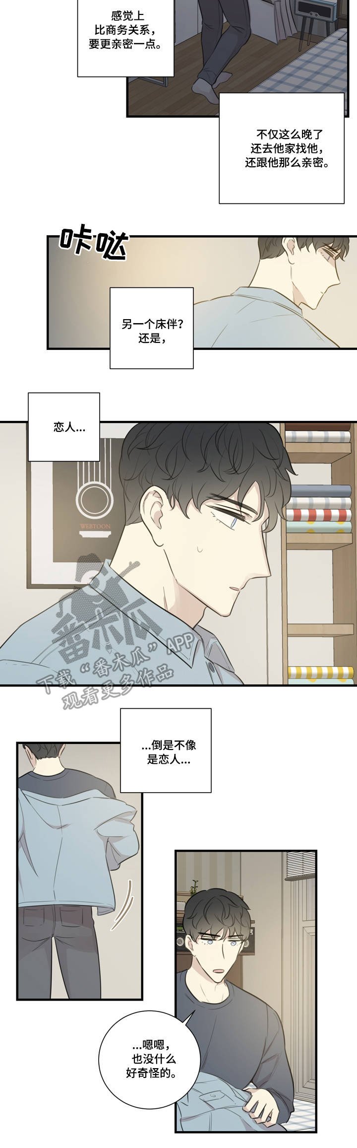 第27章：质问