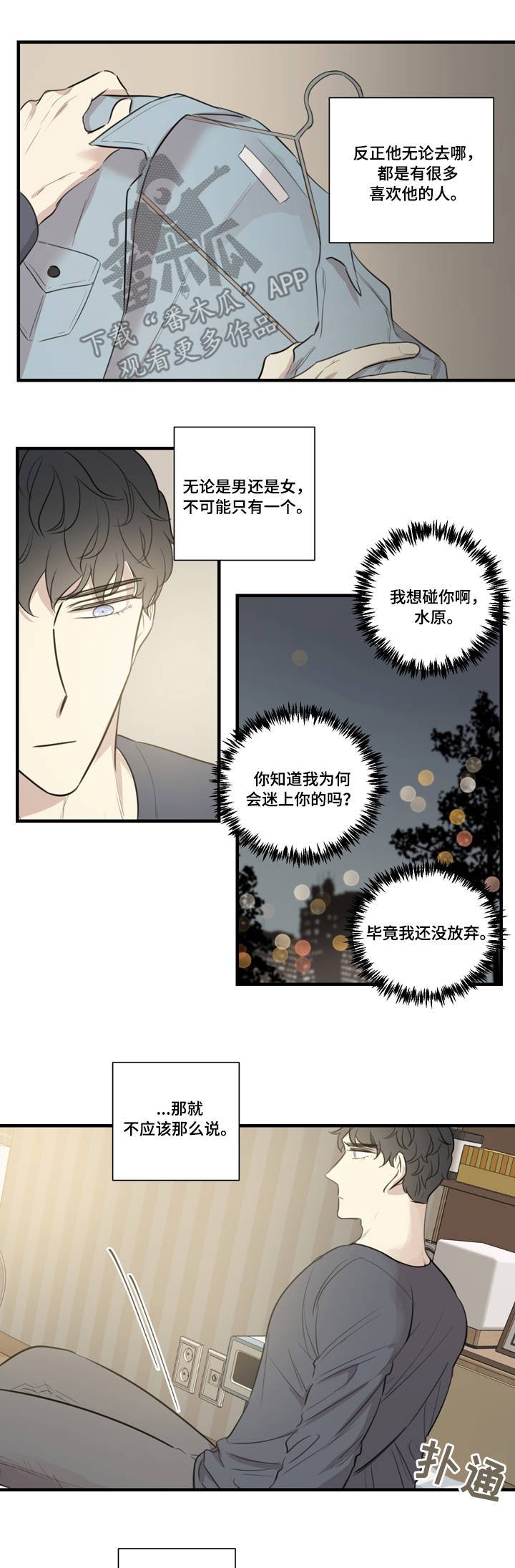 第27章：质问