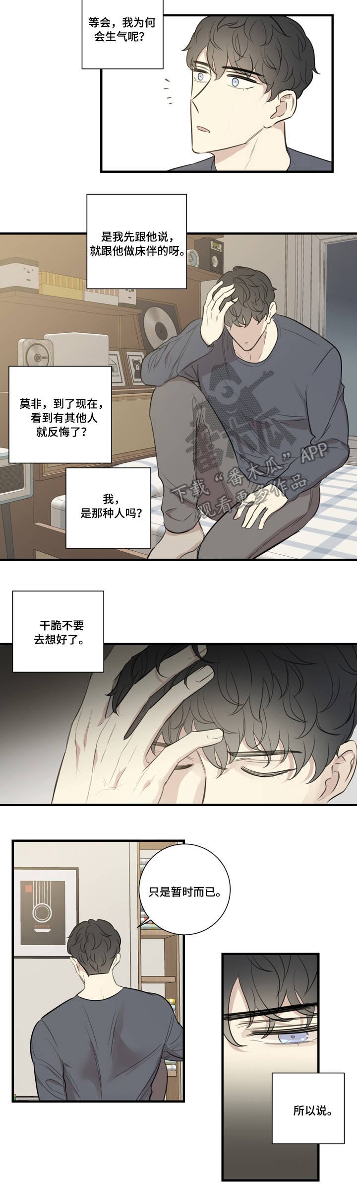 第27章：质问