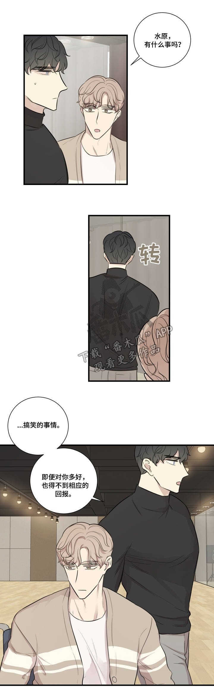 第27章：质问