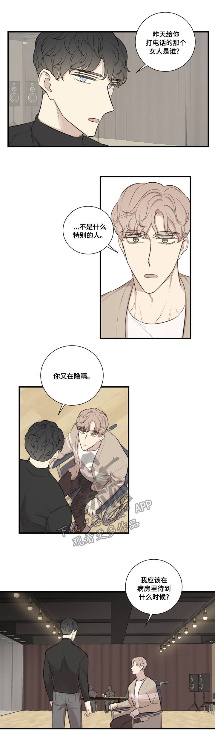 第27章：质问
