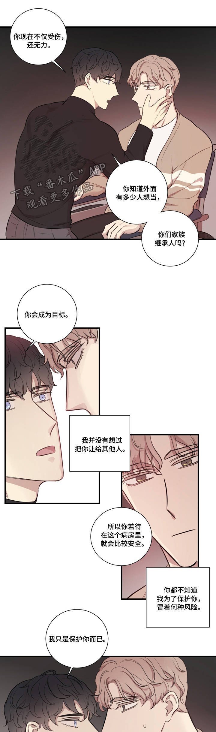 第27章：质问