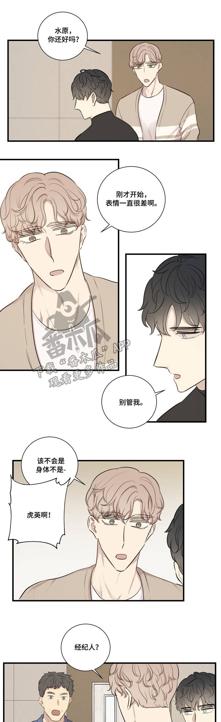 第27章：质问