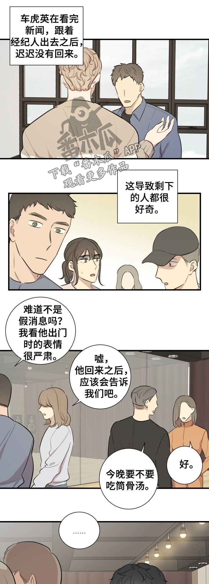 第28章：邀约