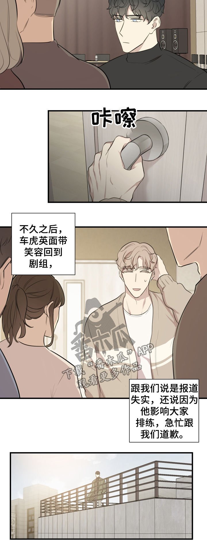 第28章：邀约