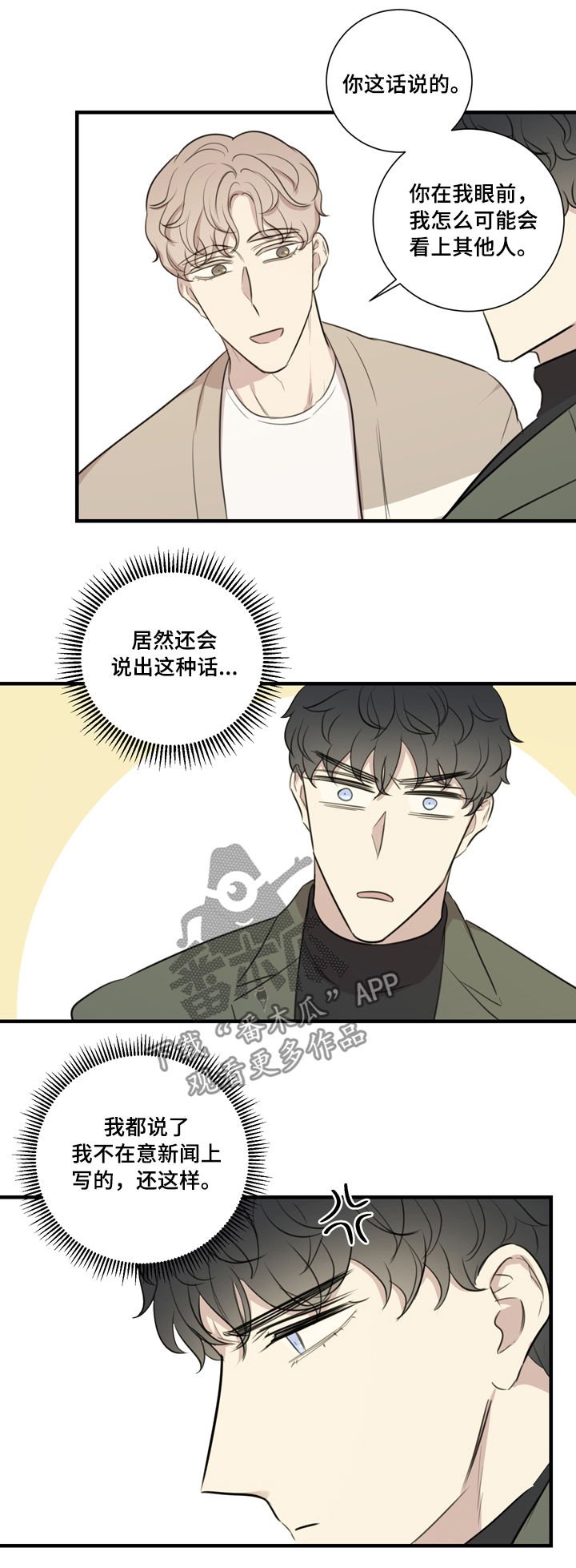 第28章：邀约