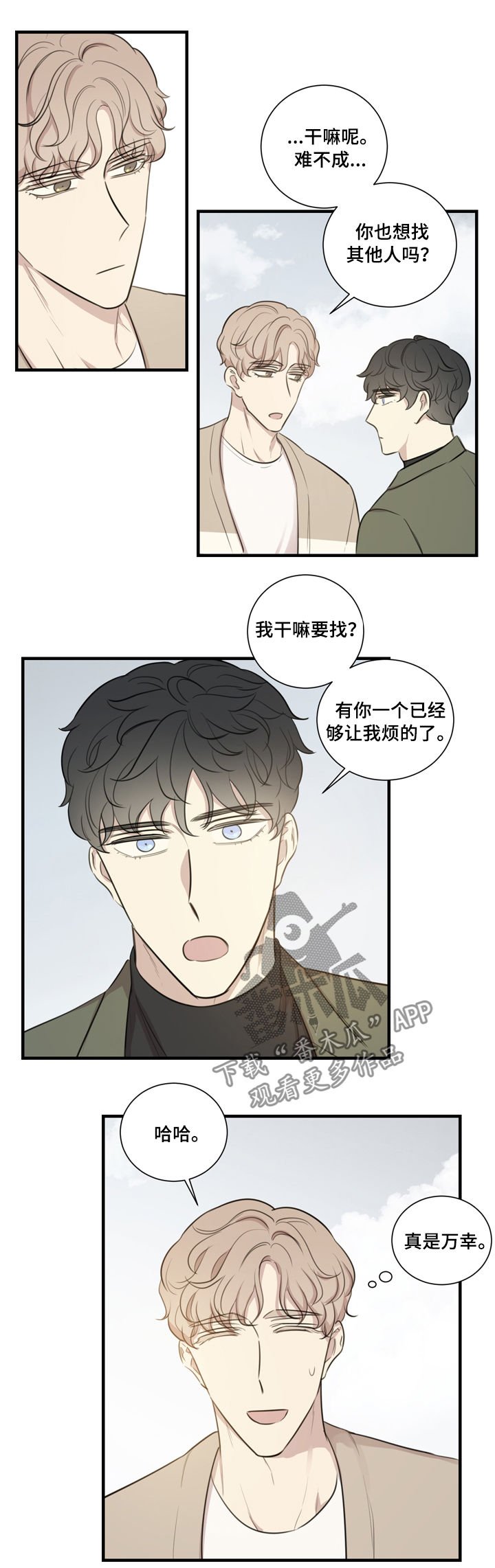 第28章：邀约