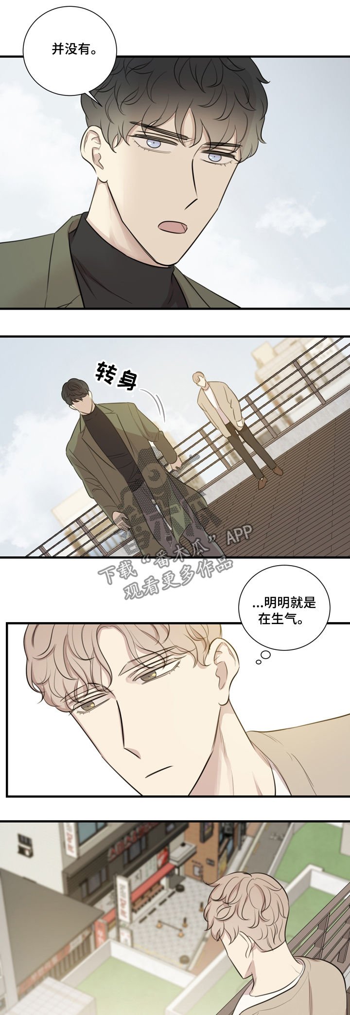 第29章：彩排