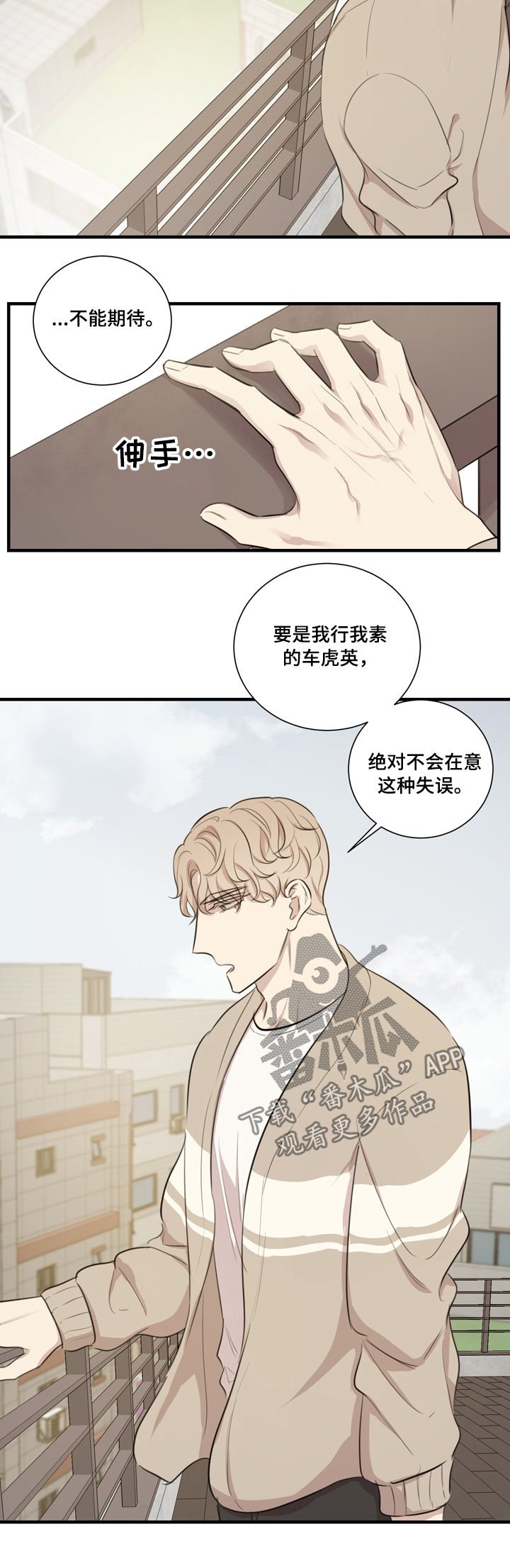 第29章：彩排