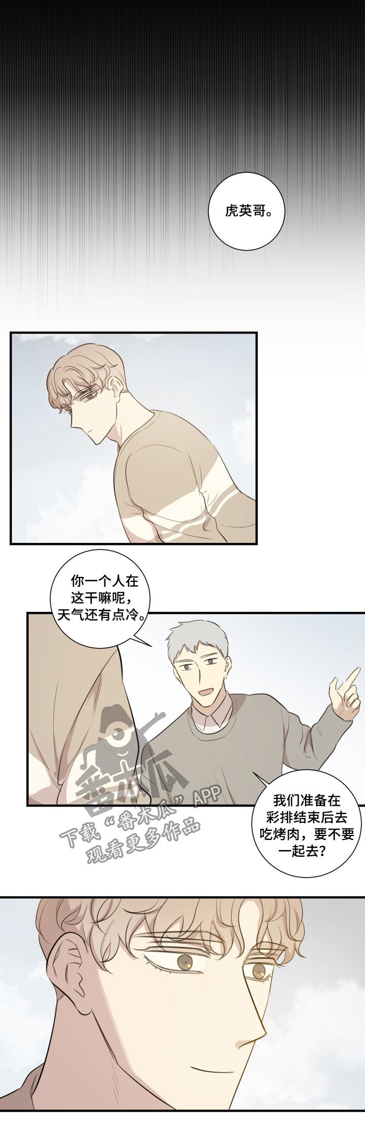 第29章：彩排