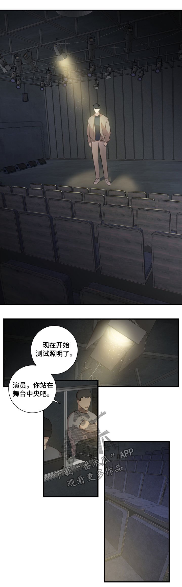 第29章：彩排