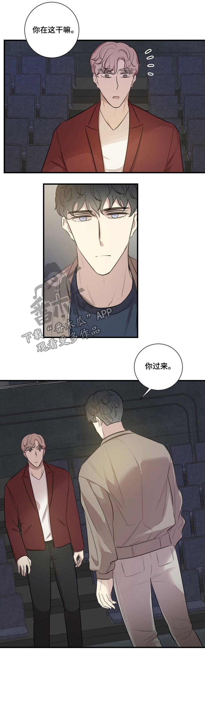 第29章：彩排