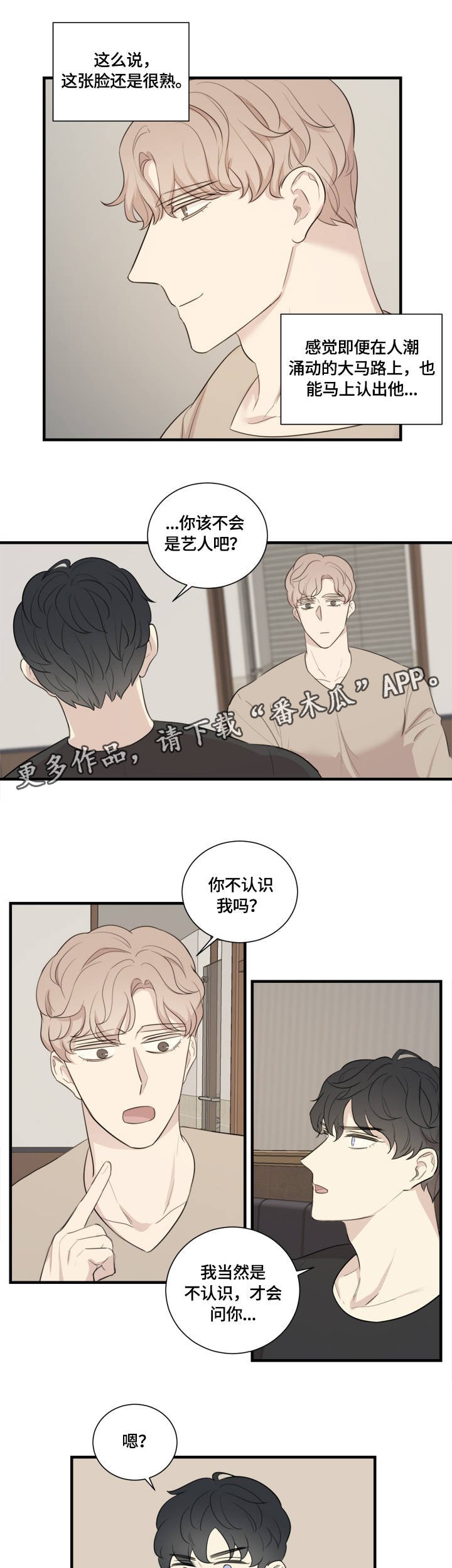 第3章：蹩脚的演技
