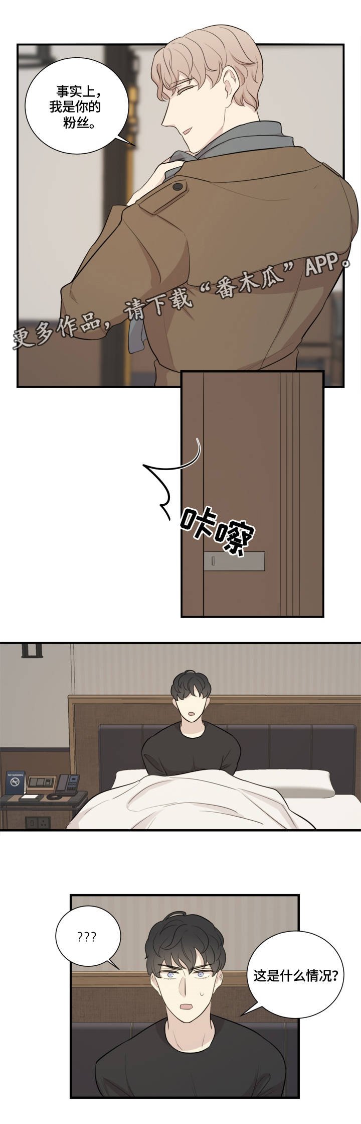 第3章：蹩脚的演技
