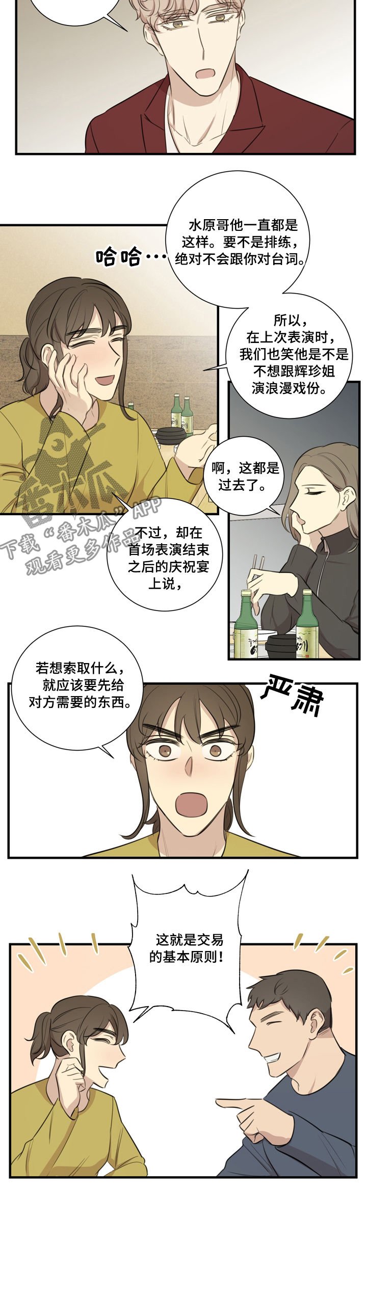 第30章：基本原则