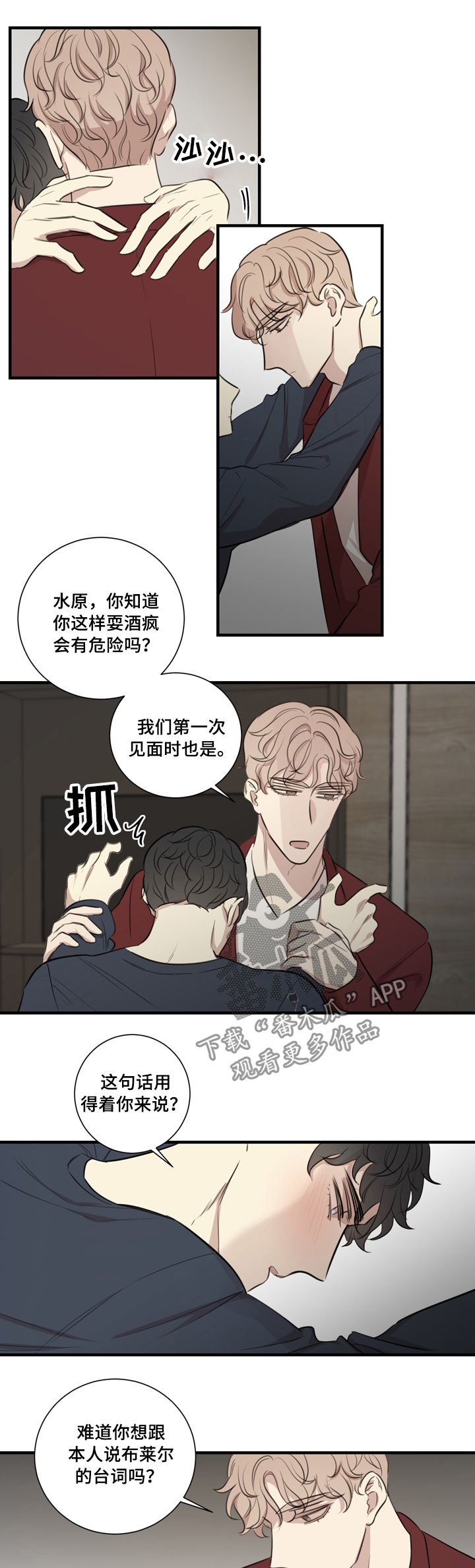 第31章：醉酒