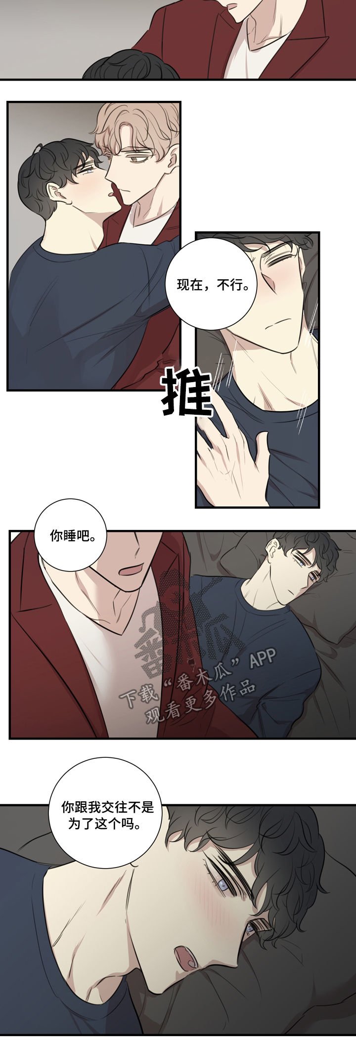 第31章：醉酒