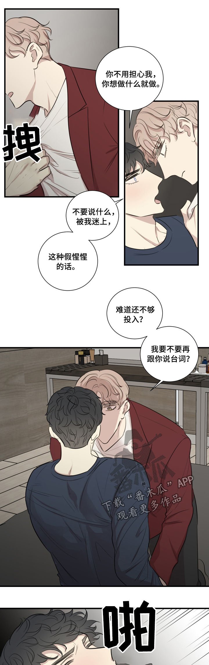 第31章：醉酒
