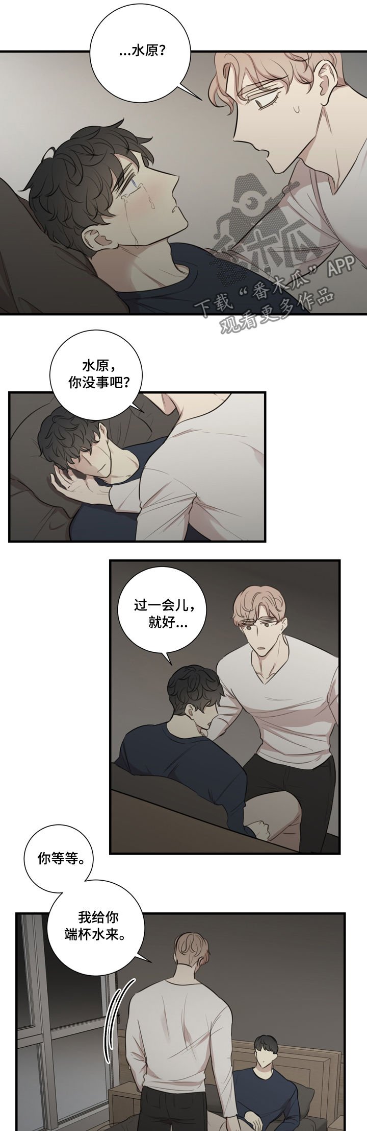 第32章：眼下无人
