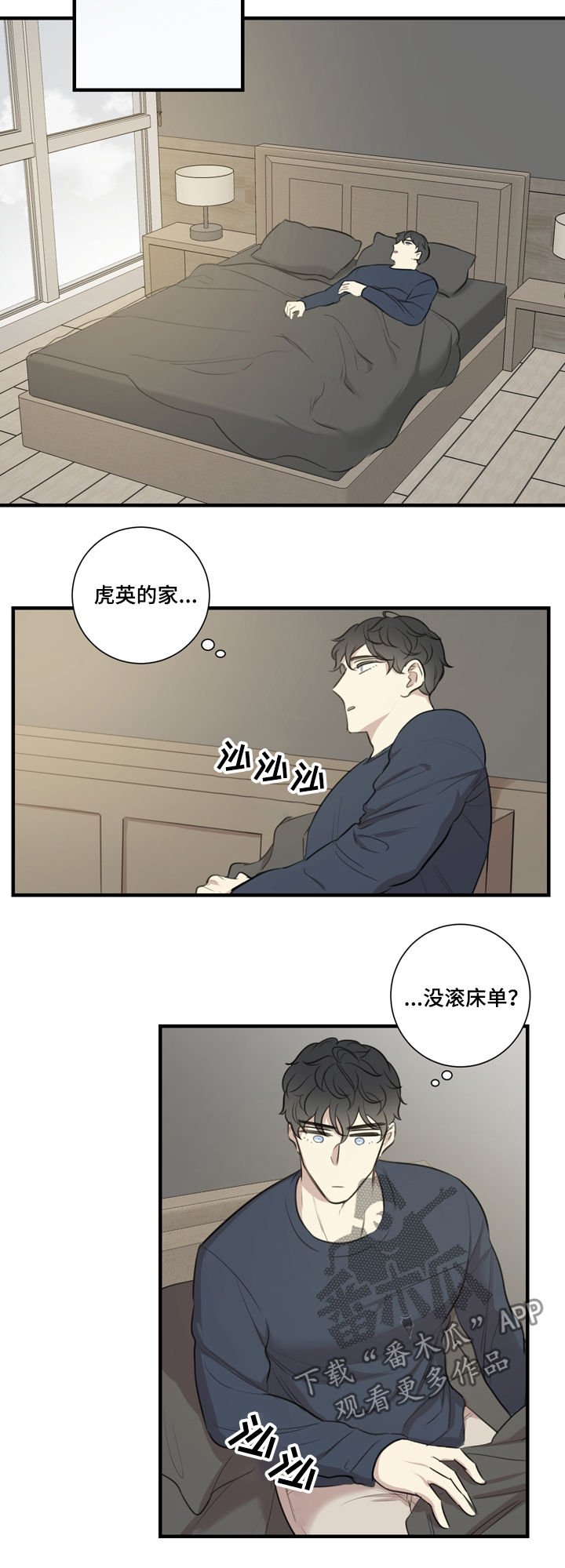 第32章：眼下无人