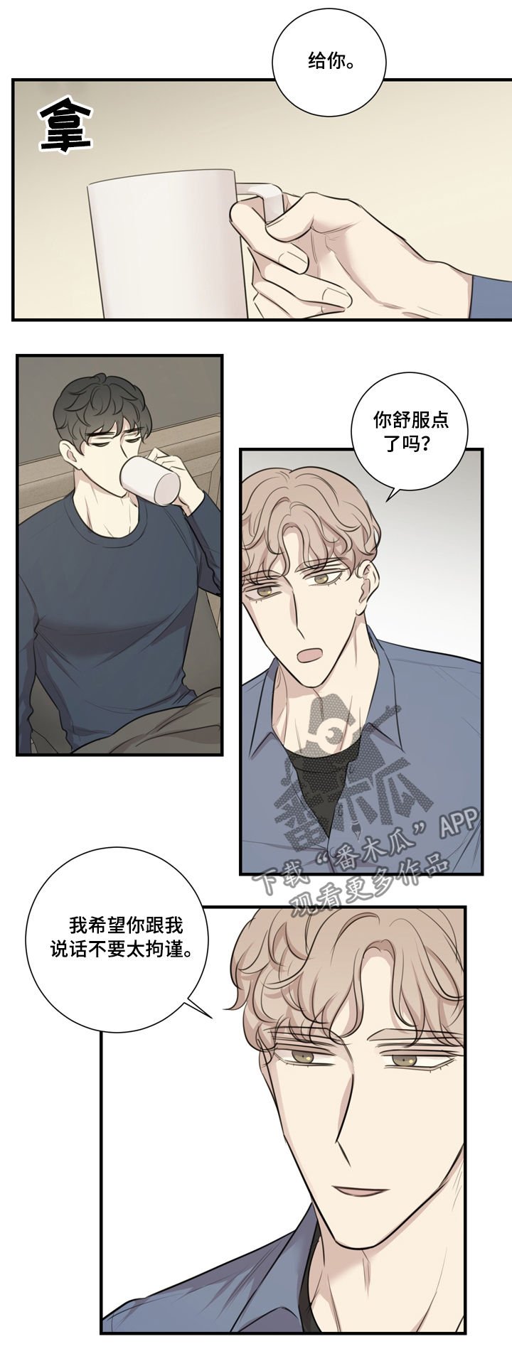 第32章：眼下无人