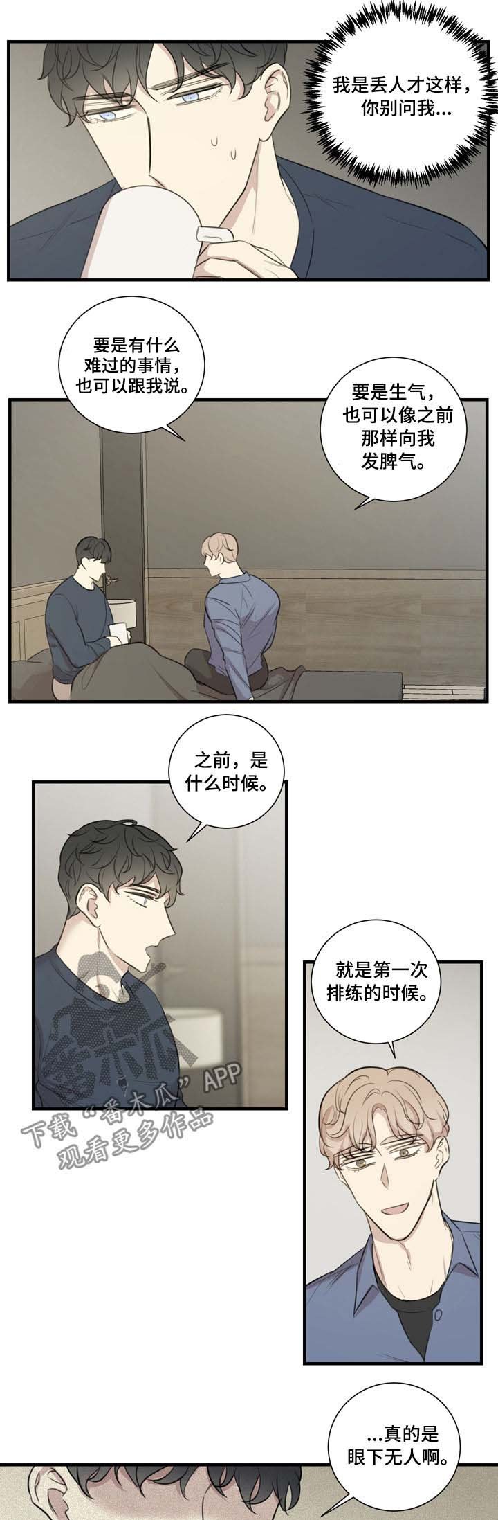第32章：眼下无人
