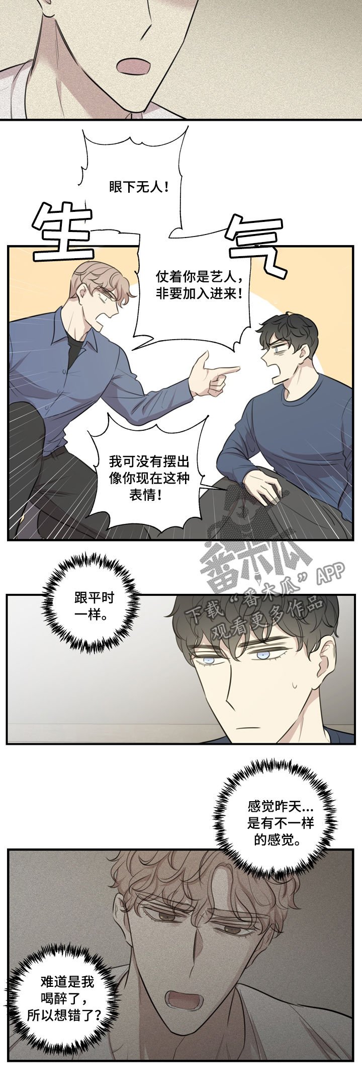 第32章：眼下无人