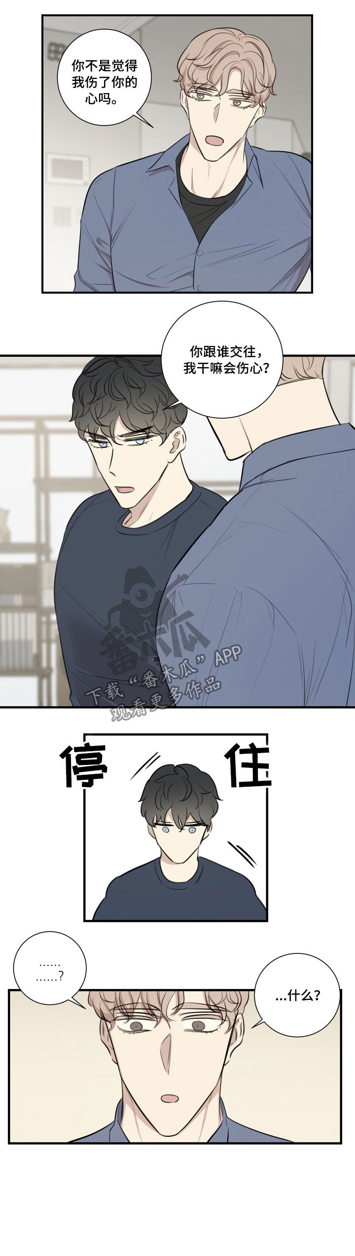第32章：眼下无人