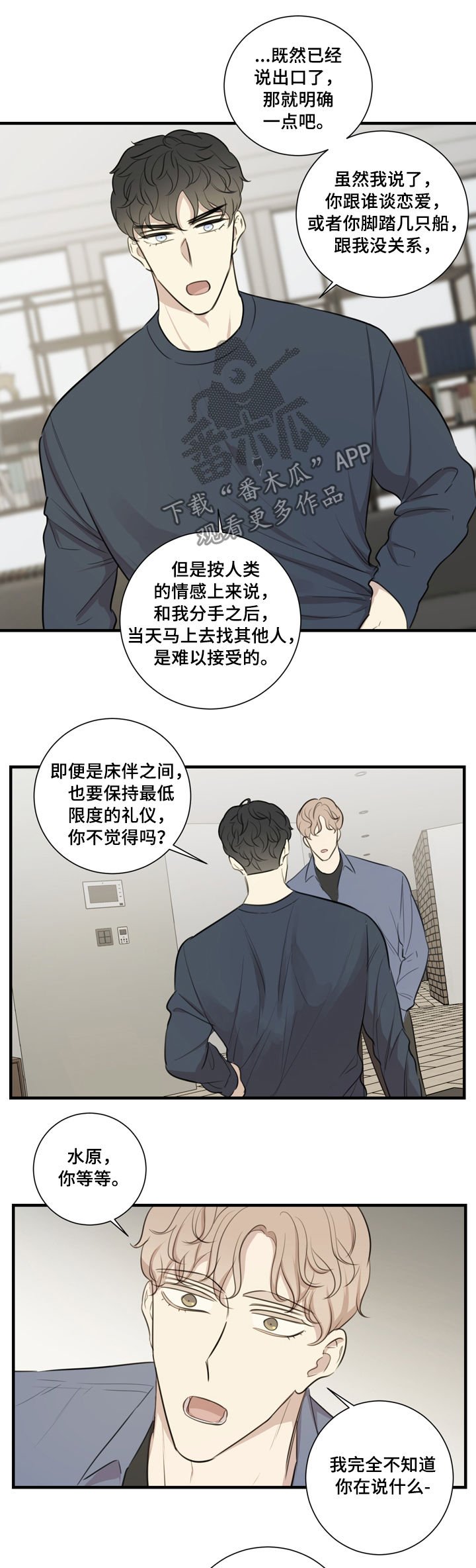 第33章：误会解除