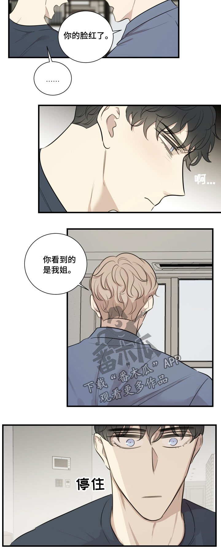 第33章：误会解除