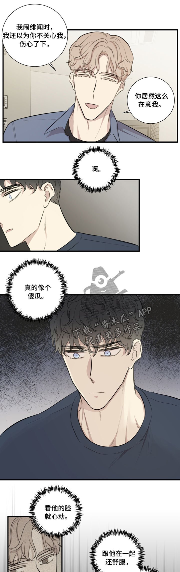 第33章：误会解除