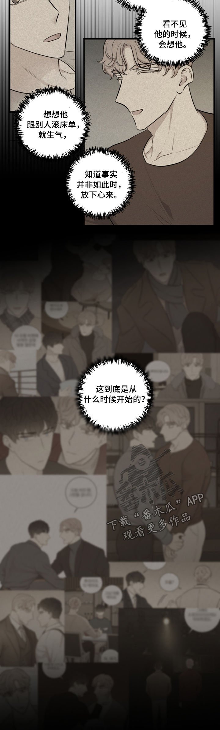 第33章：误会解除