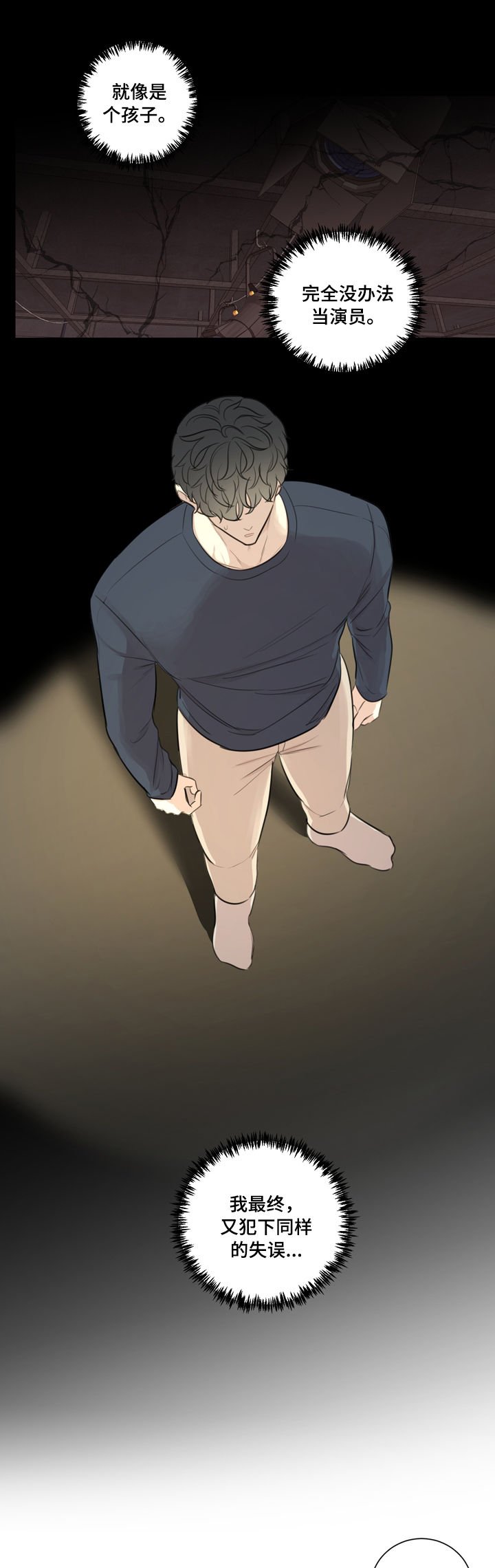 第33章：误会解除