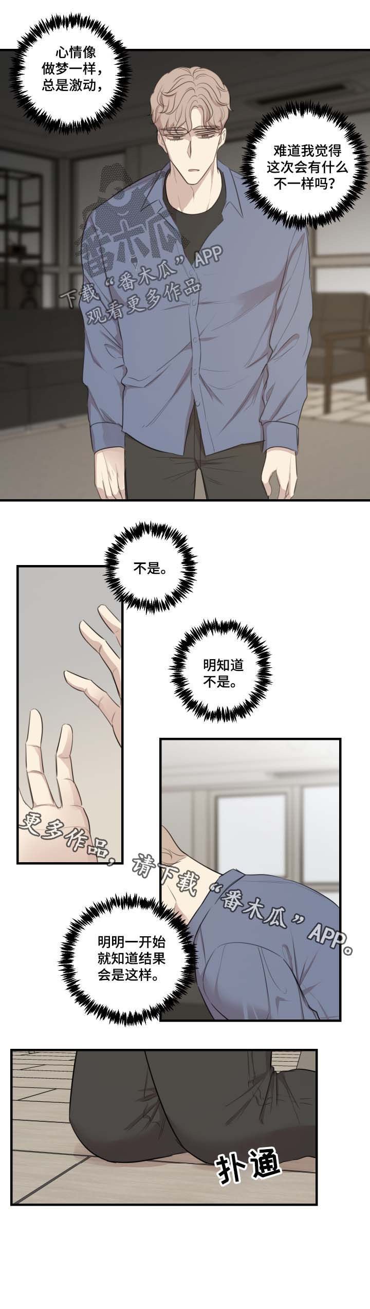 第34章：知道结果