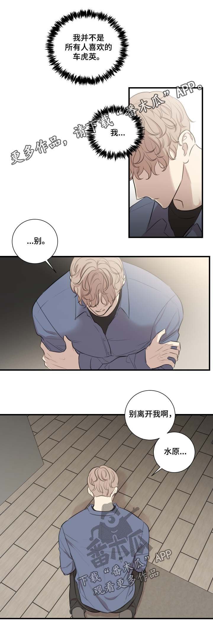 第35章：结束了