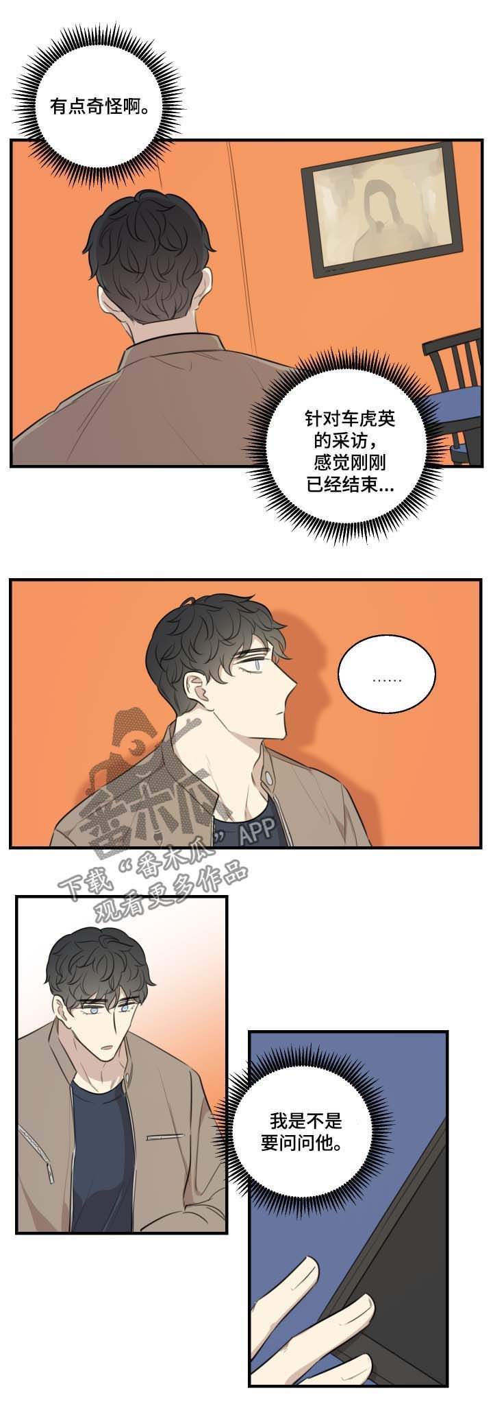 第35章：结束了