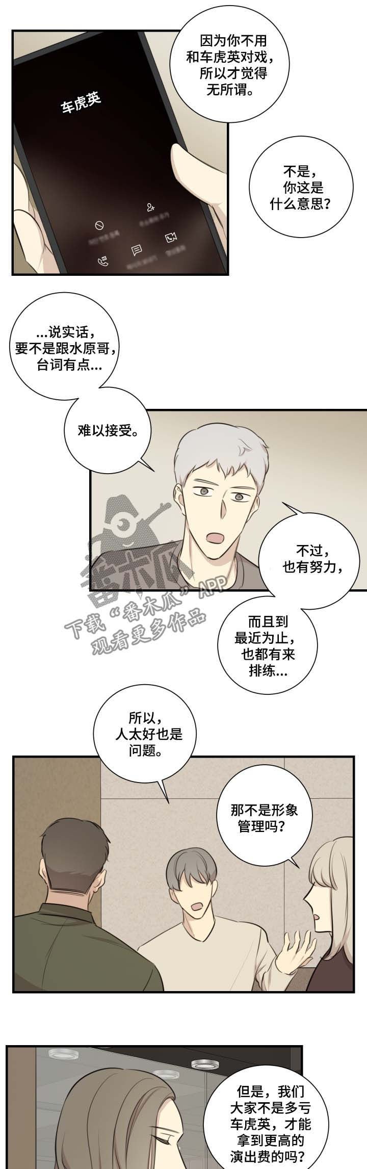 第36章：你没必要来我家