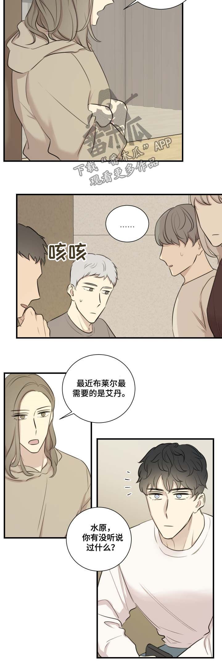第36章：你没必要来我家