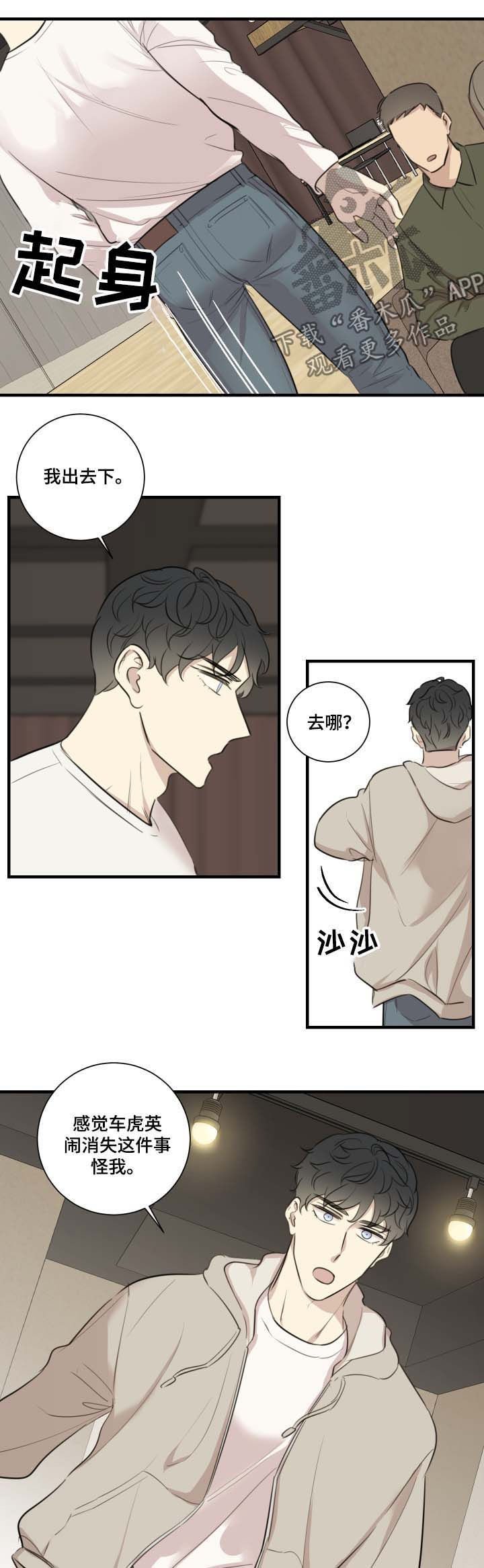 第36章：你没必要来我家