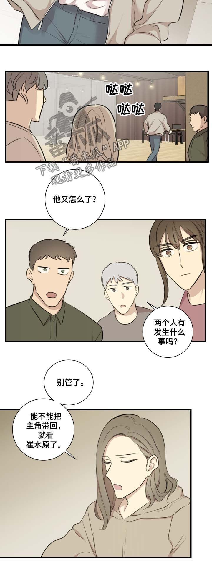 第36章：你没必要来我家