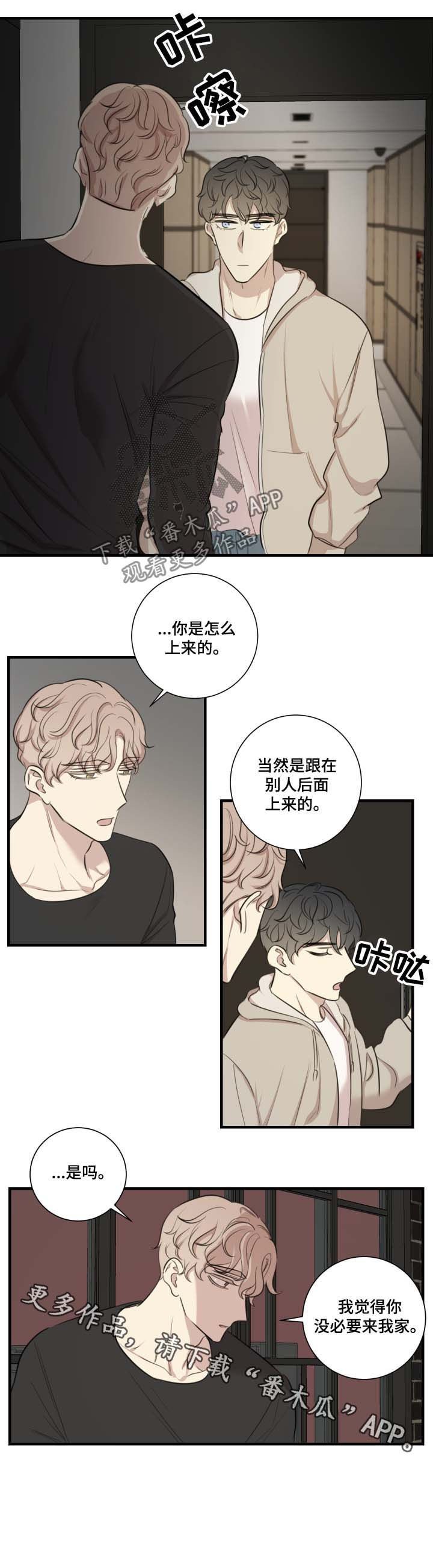 第36章：你没必要来我家
