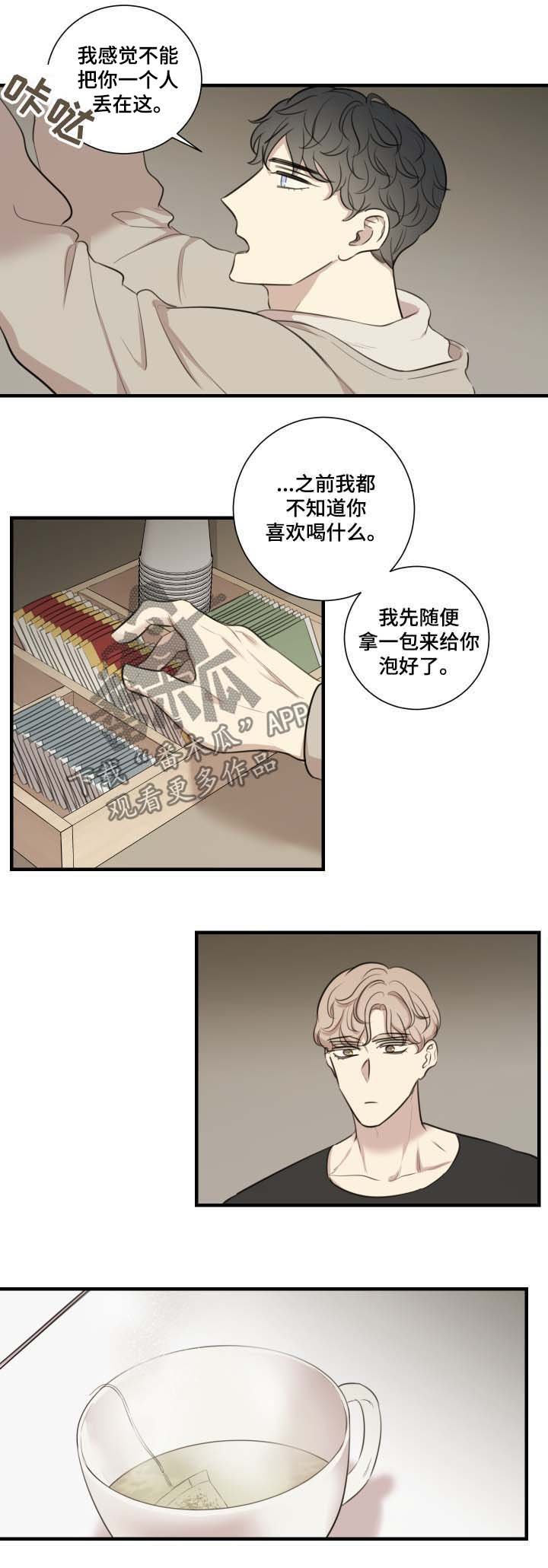 第37章：原因