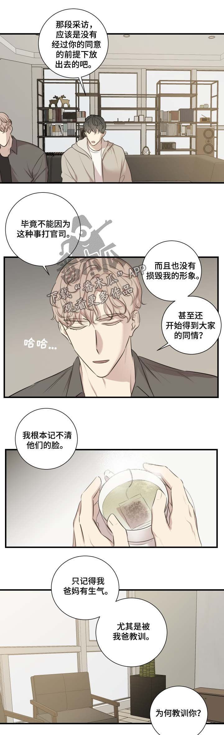 第37章：原因