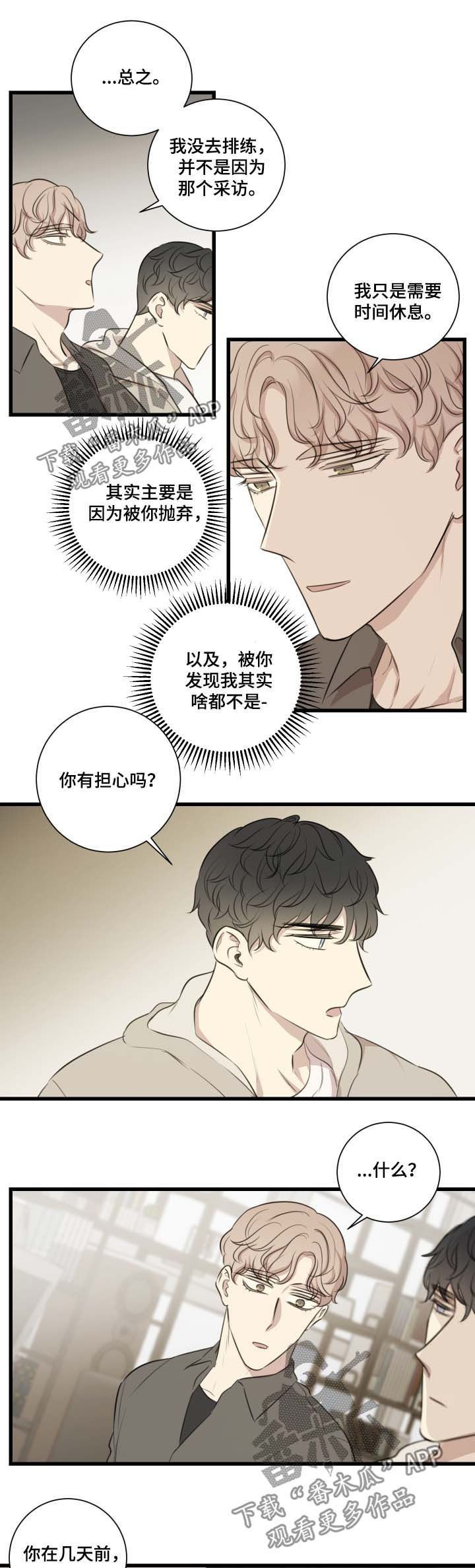 第37章：原因