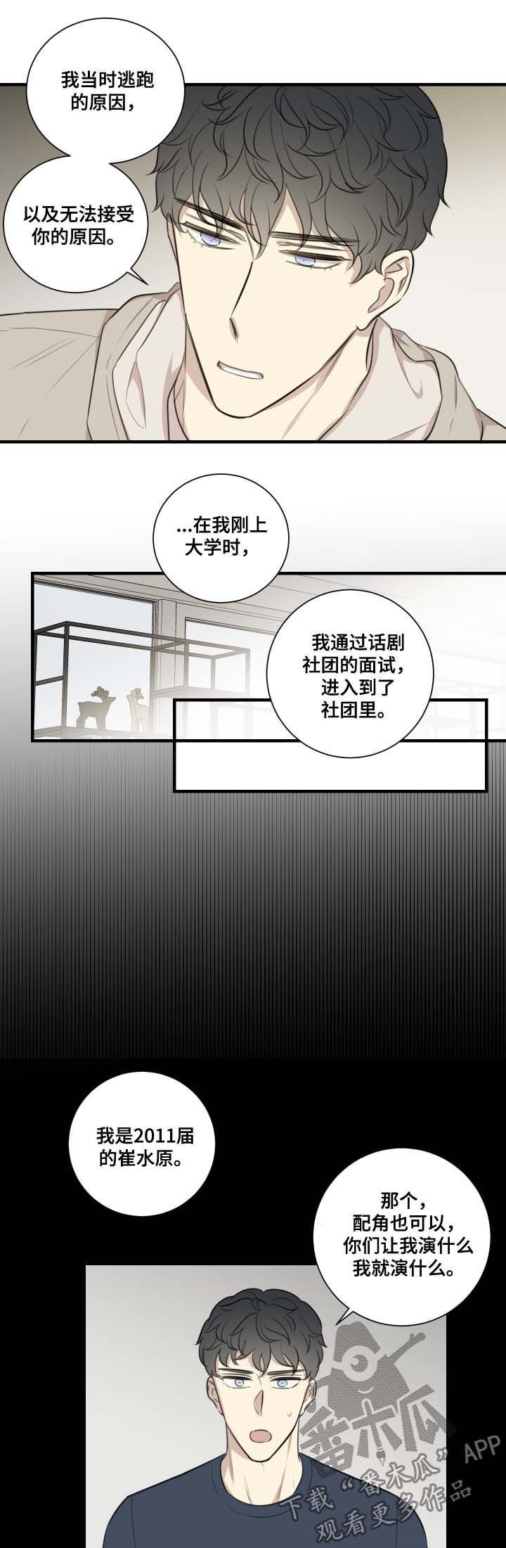 第37章：原因