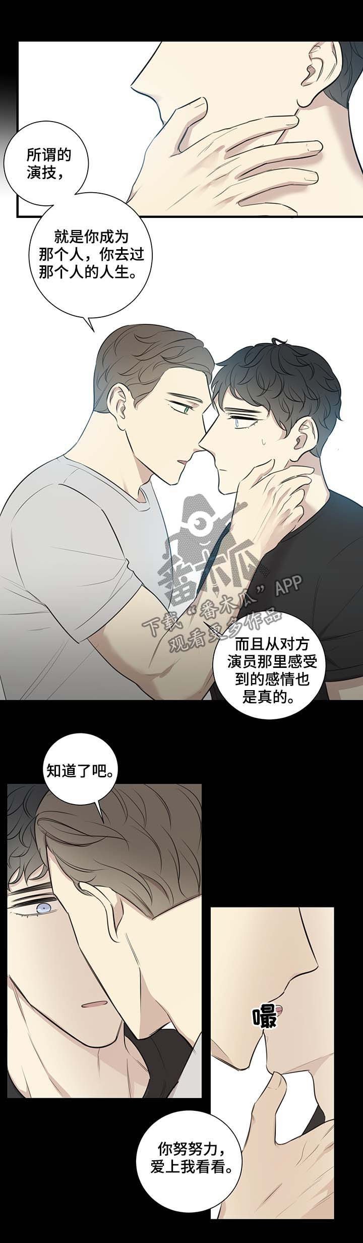第38章：爱河