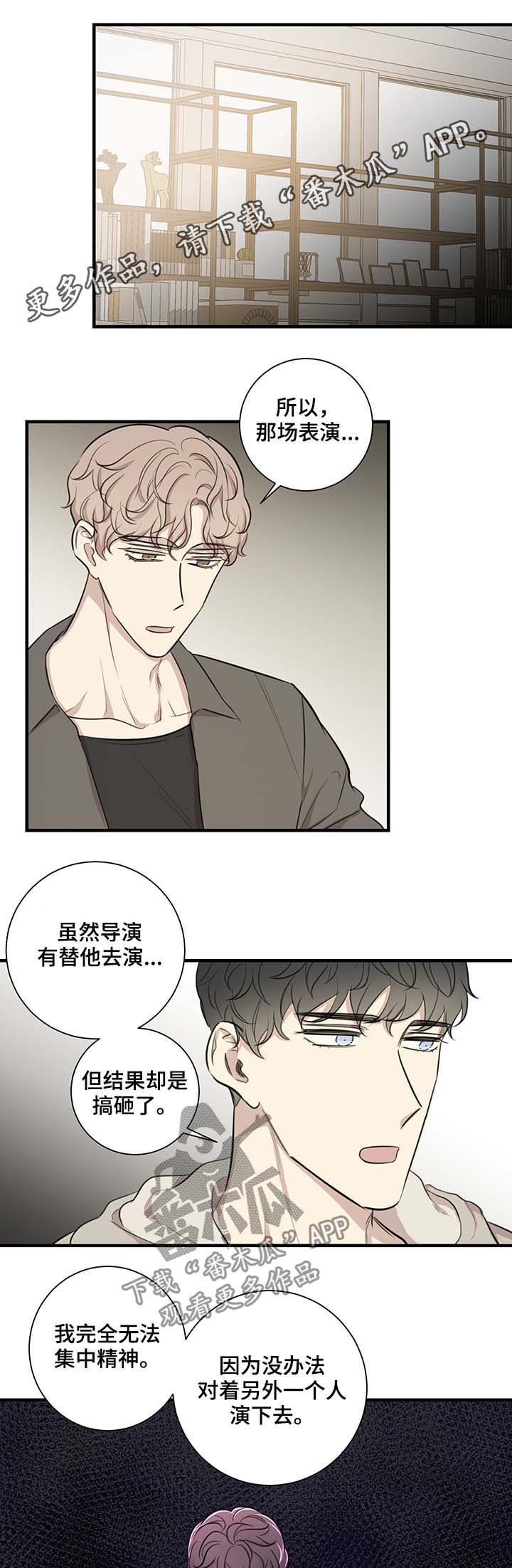 第39章：车祸